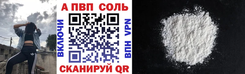 Что такое Балтийск A-PVP  Конопля  Меф  MEGA маркетплейс  Гашиш  Амфетамин 