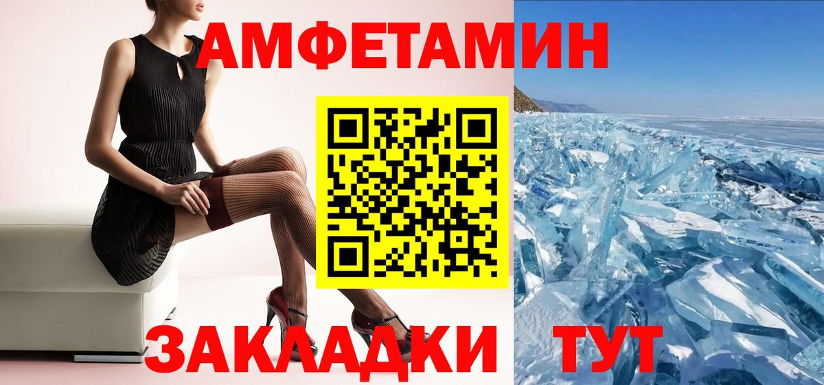 АМФЕТАМИН  Вход с VPN  Балтийск  Амфетамин 97% 