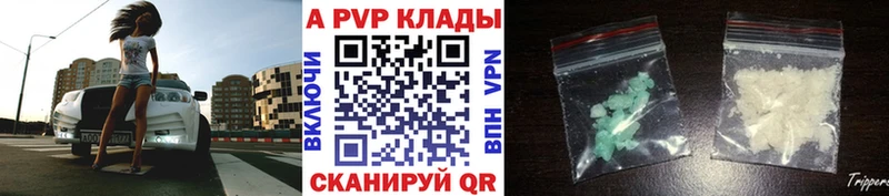 Alpha-PVP кристаллы Балтийск
