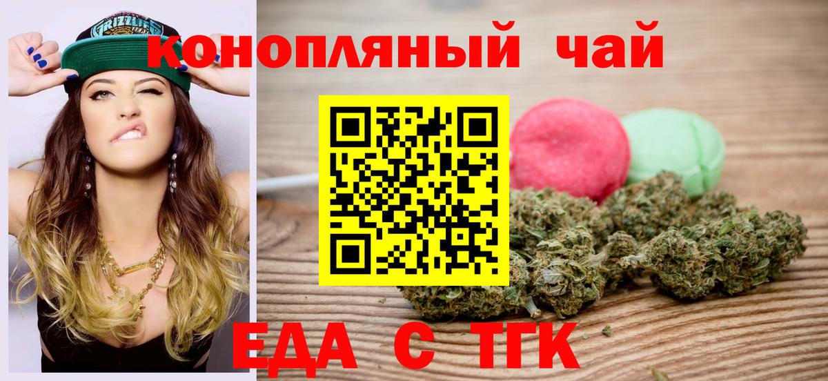 Cannafood марихуана Балтийск