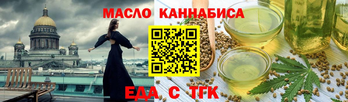 Балтийск  Canna-Cookies марихуана  Вход с VPN 