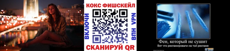 darknet телеграм  Балтийск  Cocaine FishScale 