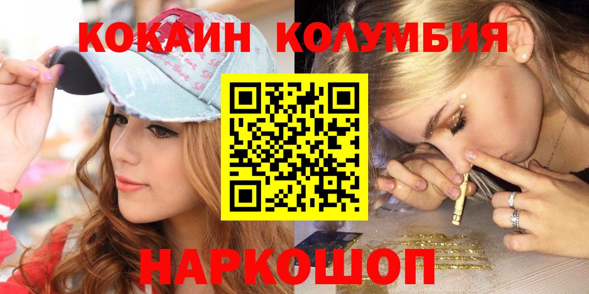 COCAIN Боливия  Вход с VPN  Балтийск  как найти наркотики  Cocaine VHQ 