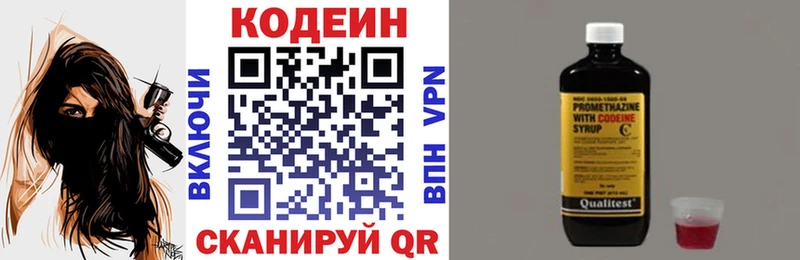 купить  сайты  Балтийск  Кодеиновый сироп Lean Purple Drank 