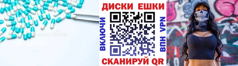 ЭКСТАЗИ 250 мг Балтийск