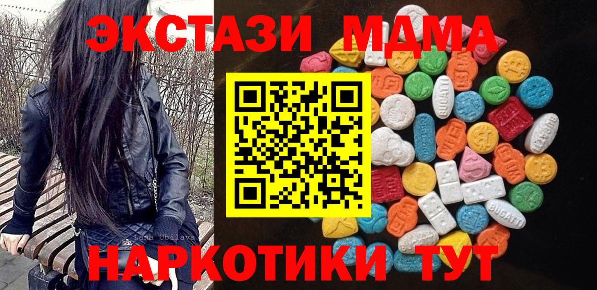 Ecstasy ешки Балтийск