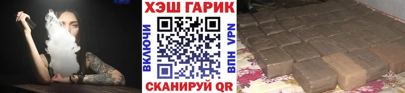 ГАШ VHQ  закладка  Балтийск 