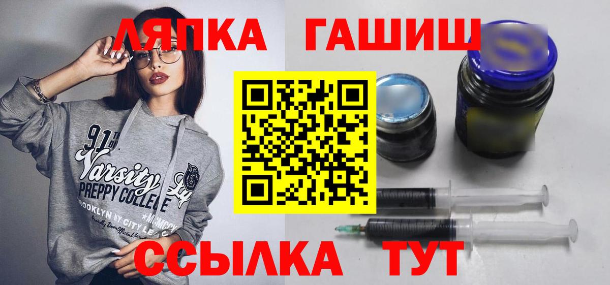 Балтийск  ГАШ  ГАШ Изолятор  Вход с VPN  Гашиш хэш 