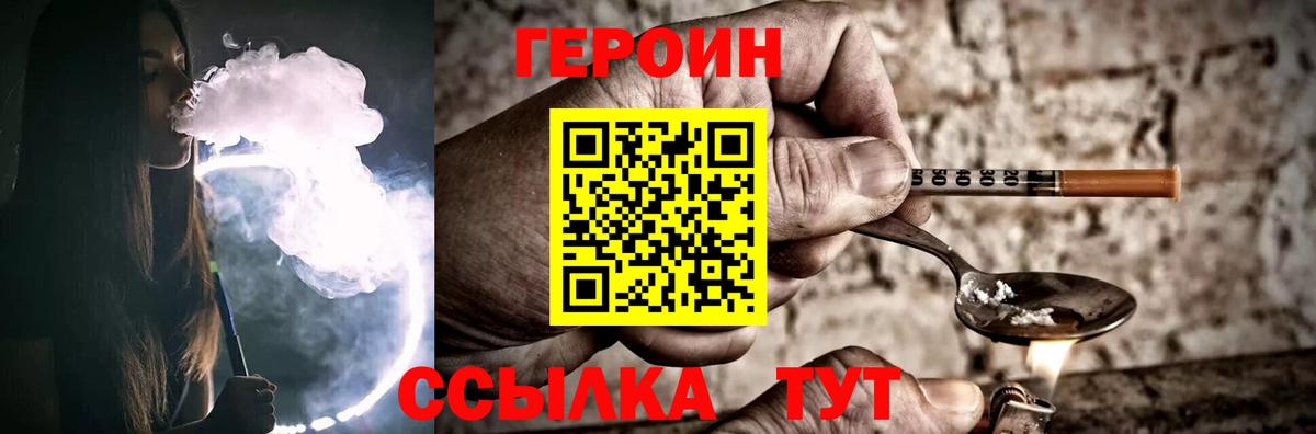 ГЕРОИН гречка  Вход с VPN  Балтийск 