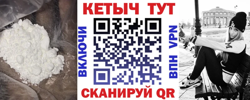 Кетамин ketamine  Балтийск 