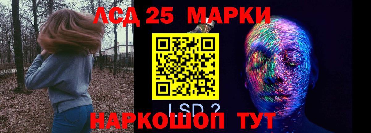 ЛСД экстази кислота Балтийск