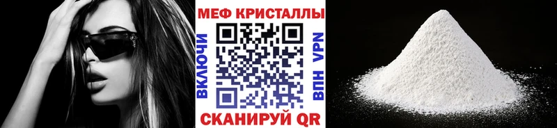 Меф VHQ  Балтийск 