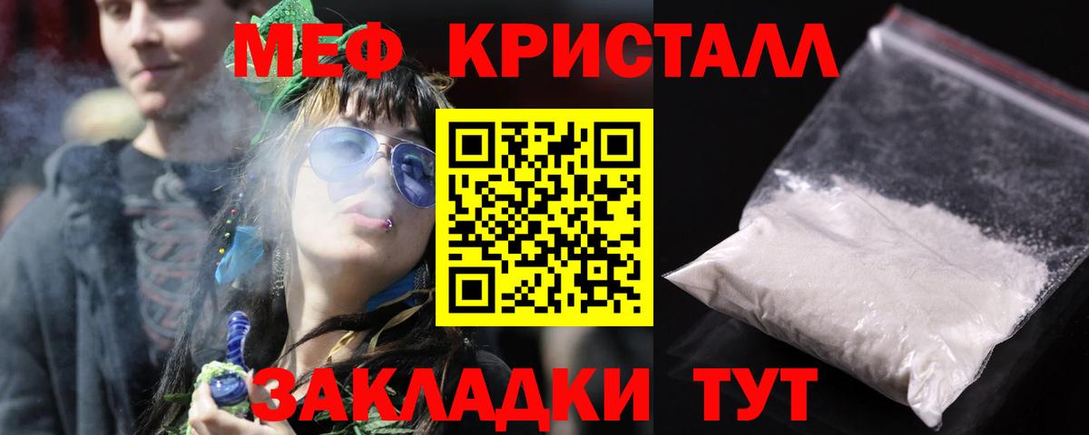 Балтийск  Мефедрон mephedrone  цены наркотик  Меф  Меф мука  Вход с VPN 