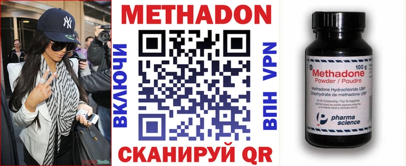 МЕТАДОН methadone  Балтийск 