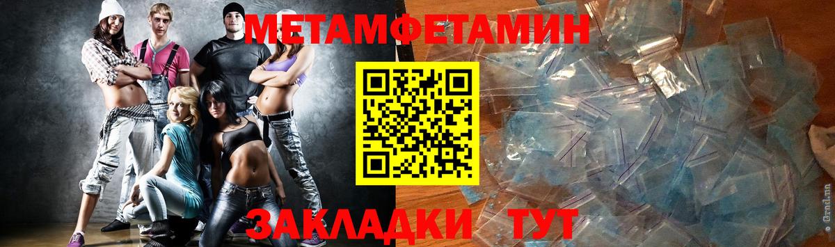 Метамфетамин мет Балтийск