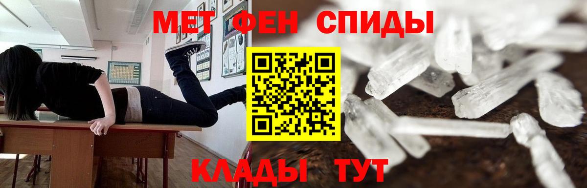 Метамфетамин витя  Метамфетамин витя  Балтийск  Вход с VPN 