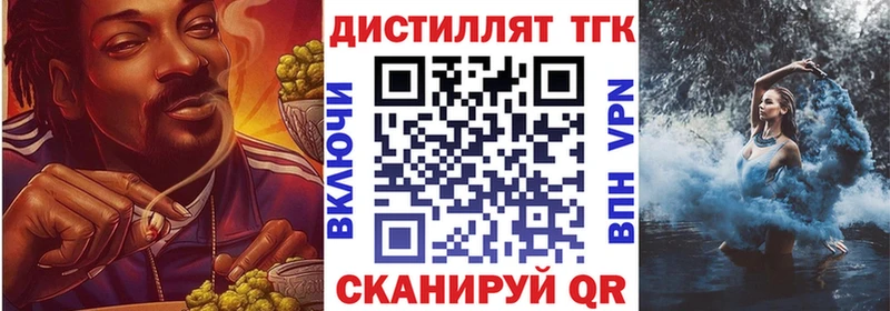 наркотики  Балтийск  Дистиллят ТГК THC oil 