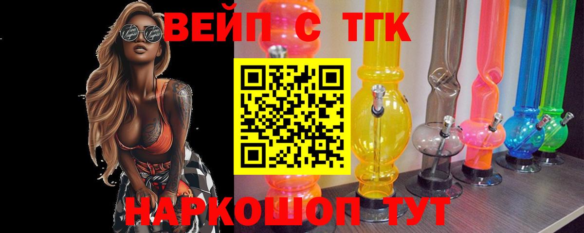 Балтийск  как найти закладки  Вход с VPN  ТГК гашишное масло 