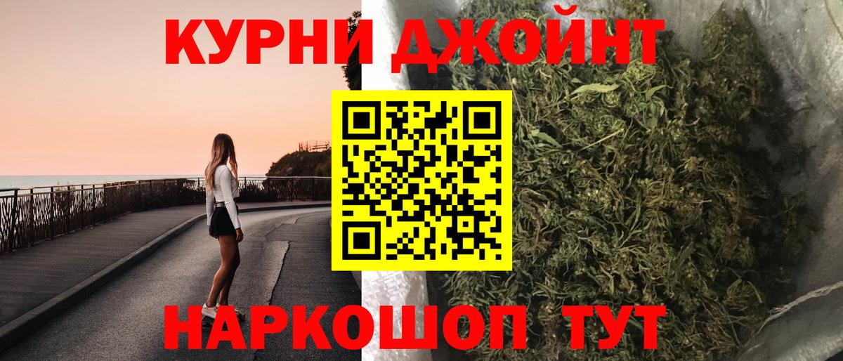 МАРИХУАНА White Widow Балтийск